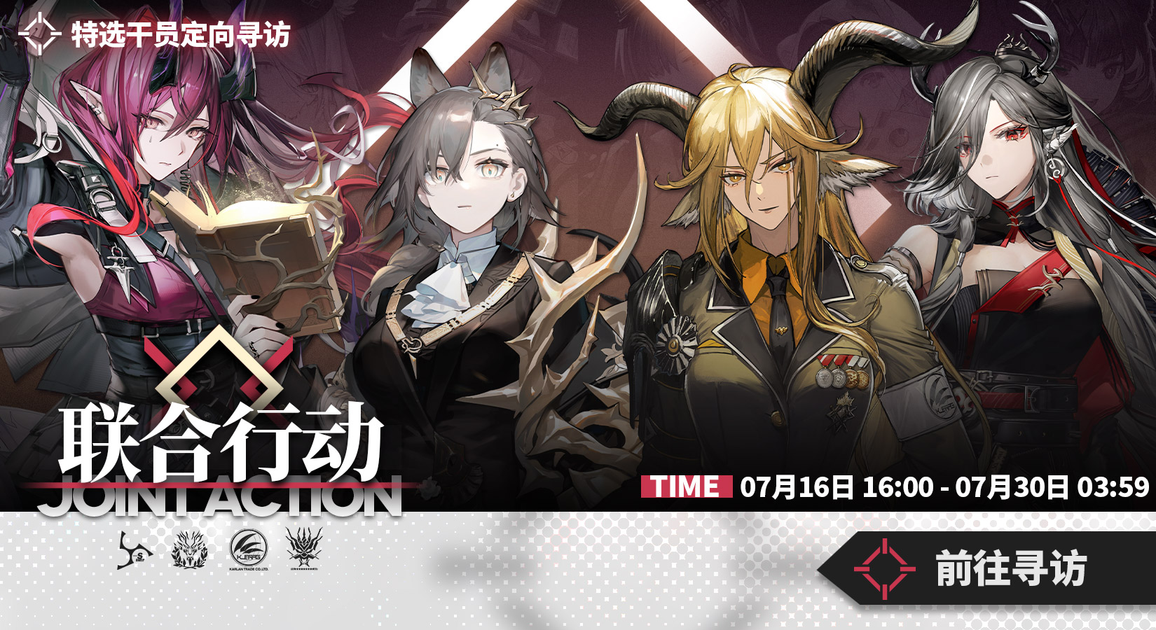 CN Joint Operation 16 banner.png