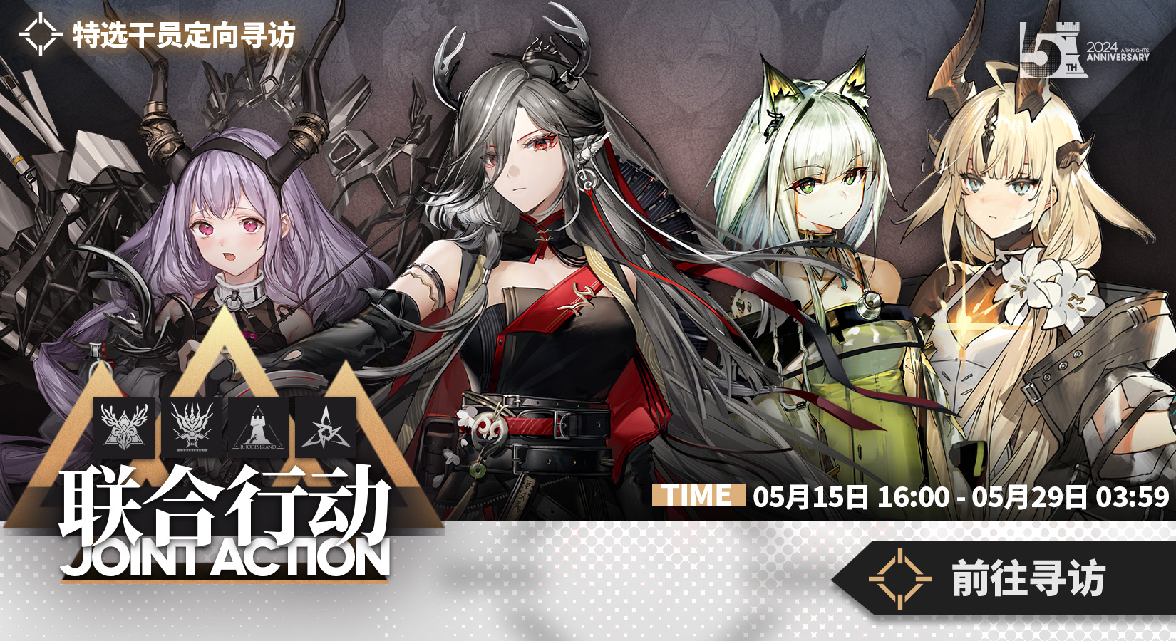CN Joint Operation 15 banner.png