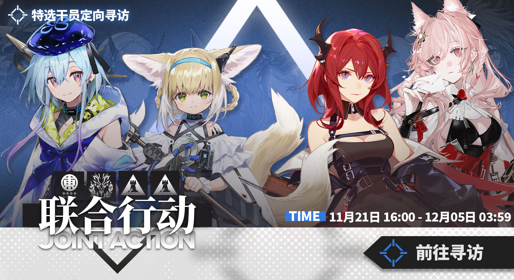CN Joint Operation 12 banner.png