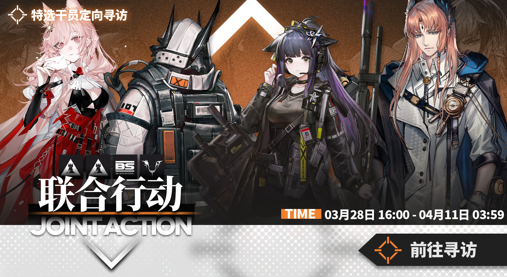 CN Joint Operation 14 banner.png