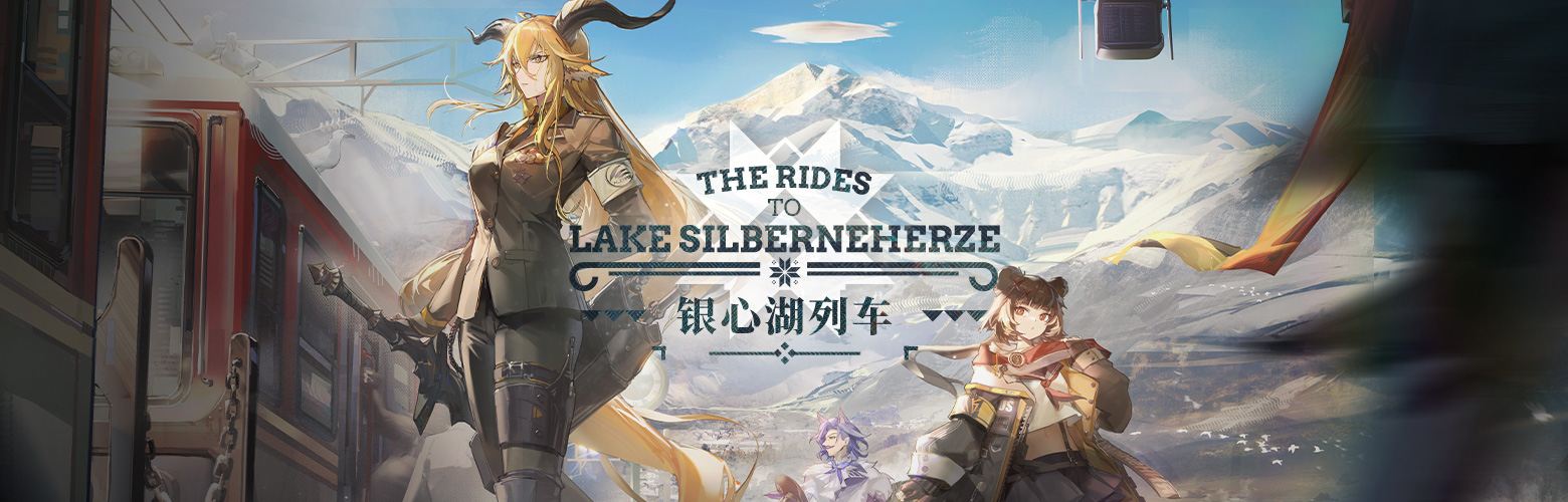 CN The Rides to Lake Silberneherze banner.png