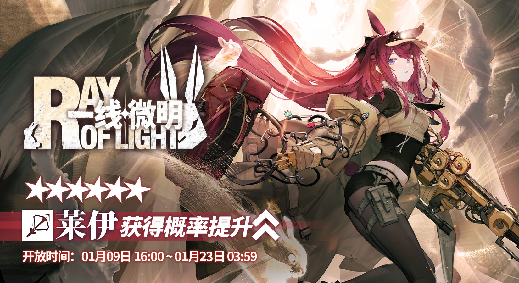 CN Ray of Light banner.png