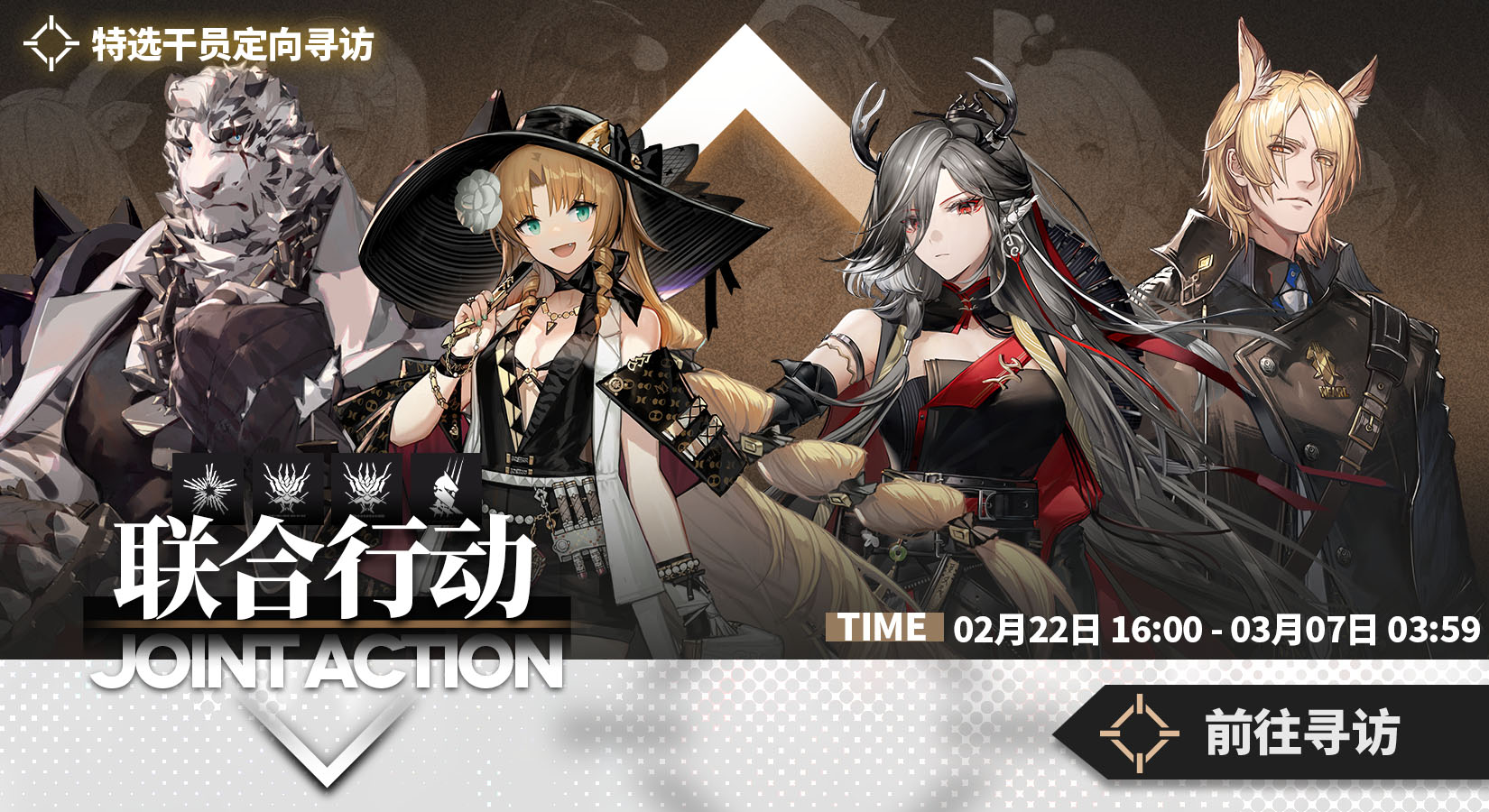 CN Joint Operation 13 banner.png