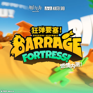 Barrage Fortress! Soldiers Assemble.png