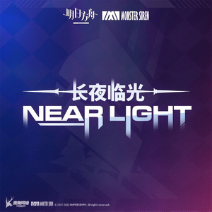 Near Light OST.png
