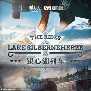 The Rides to Lake Silberneherze OST.png