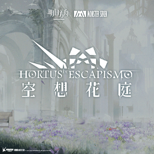 Hortus de Escapismo OST.png