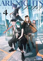 Cover of the fourth volume, featuring Lungmen Guard Department Operators (Ch'en, Hoshiguma, and Swire)