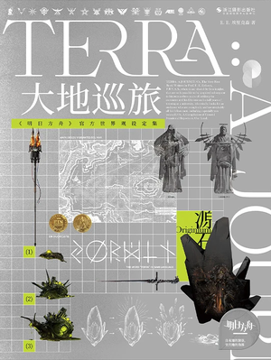 Terra-A Journey cover.png