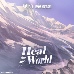 Heal the World.png