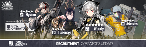 EN IS Recruitment Update.png