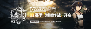 CN Contingency Contract Underdawn banner.png