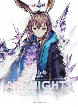 Arknights Official Artworks Vol.1 Reset ver. cover.png