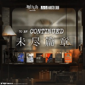 To Be Continued OST.png