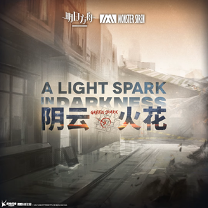 A Light Spark in Darkness OST.png