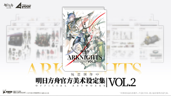 Arknights Official Artwork vol.2 teaser banner.png