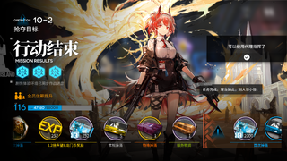 10-2 being cleared with the new difficulty settings. The Standard Environment mode also awards the rewards for the Story Environment mode, which are separated in the results screen. This visual change brings the UI closer in line with the new auto-deploy UI, replacing the opaque black boxes with transparent gradient feathers.