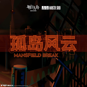Mansfield Break OST.png